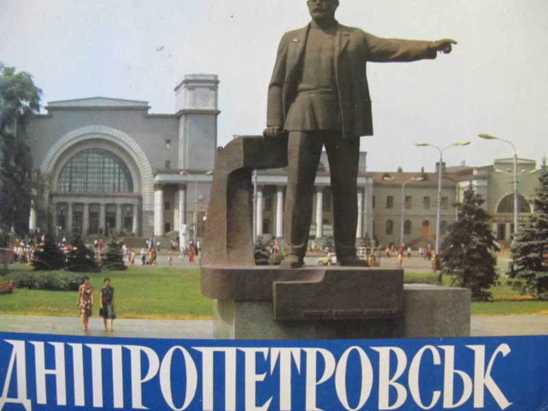 Днепропетровск. Комплект открыток