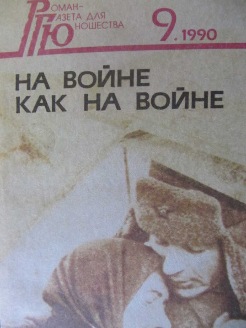 Аудио книги вов