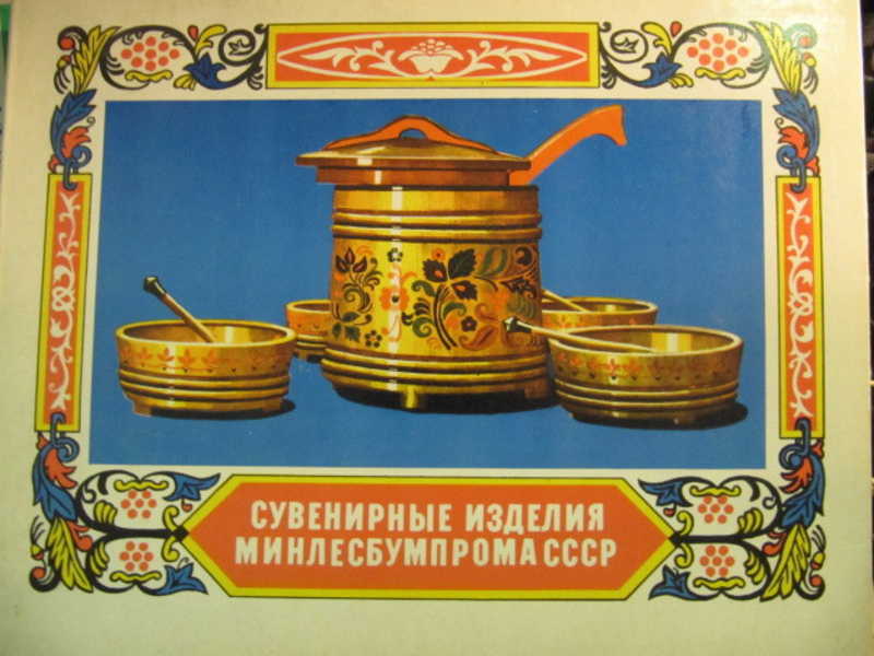 Сувенирные изделия Минлесбумпрома СССР. Коллекция спичечных коробков