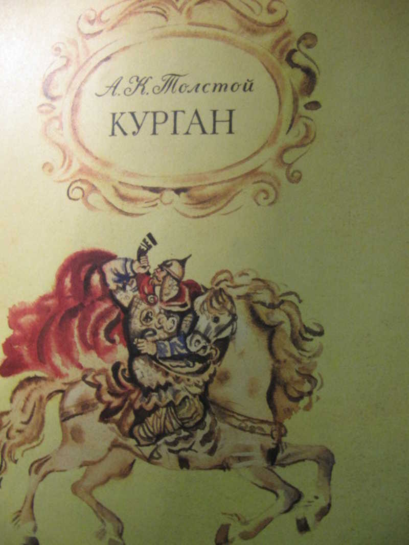 Книги Бу Курган Купить