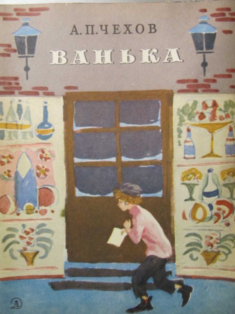 Книга: Ванька Купить за 150.00 руб.