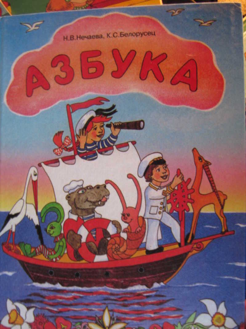 Азбука