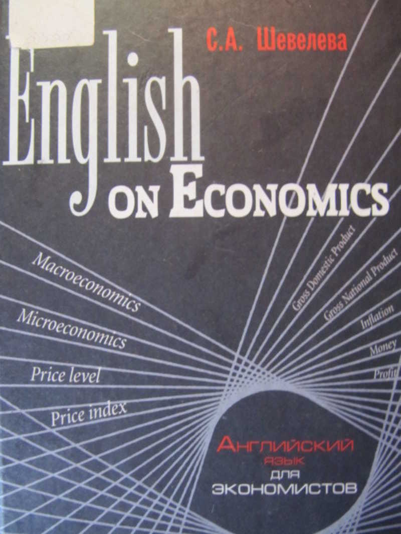 English on Economics