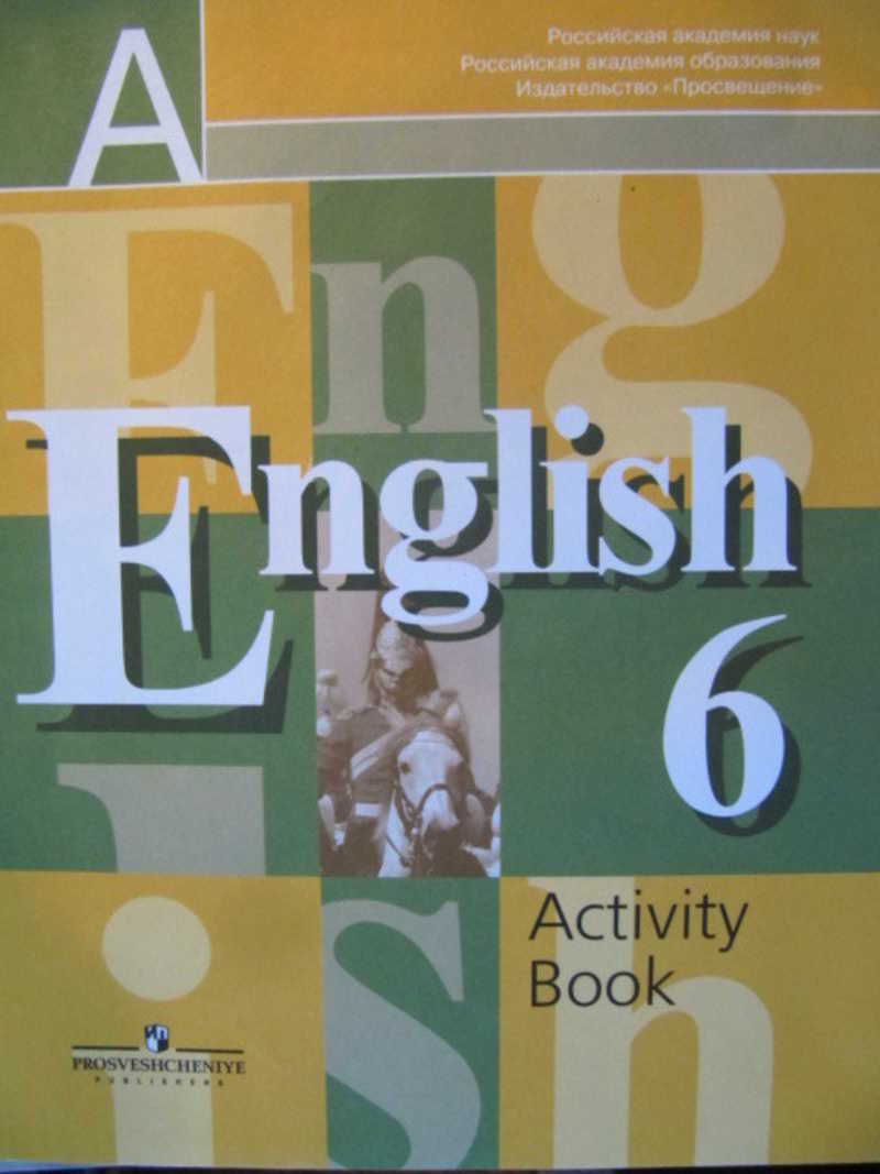 Английский в п кузовлев 6 класс. English 6 класс. Английский язык 6 кузовлев. Книга для чтения английский язык 6 класс.
