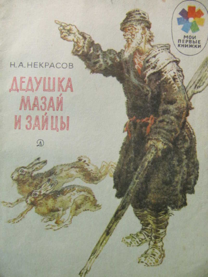Молодец