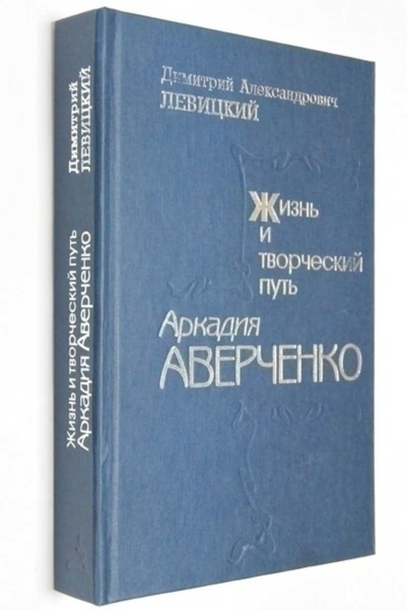 Путь аркадия