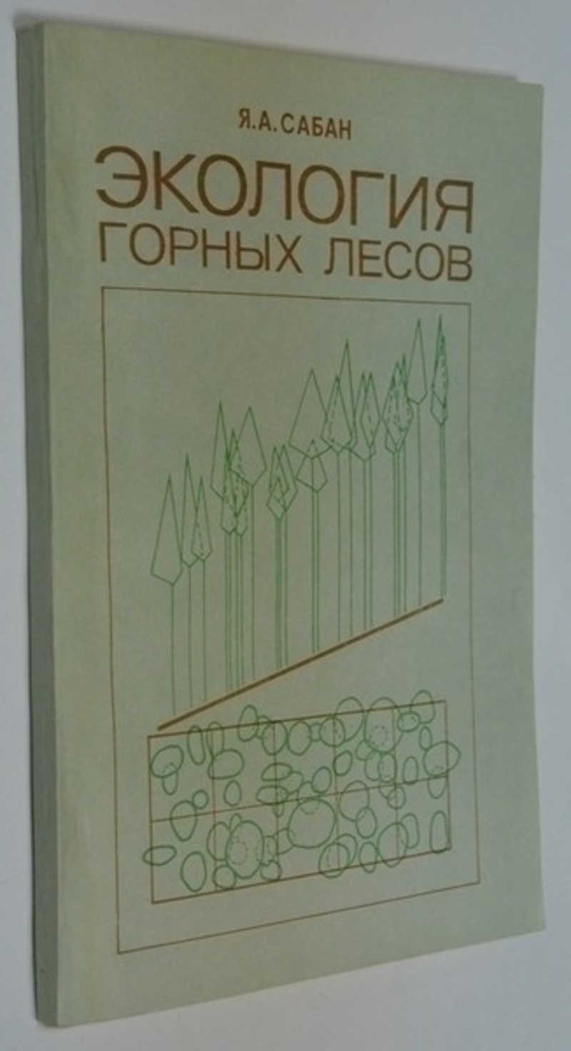 Экология горных лесов
