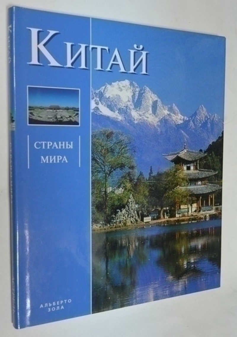 Китай