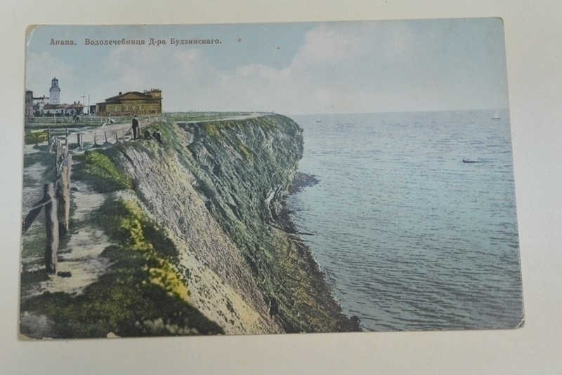 Анапа открытка, тремя