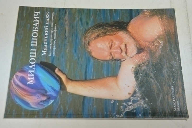 Маленький пляж