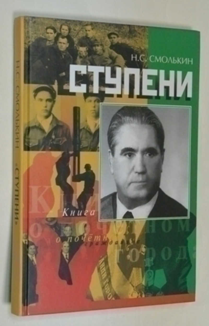 Ступени