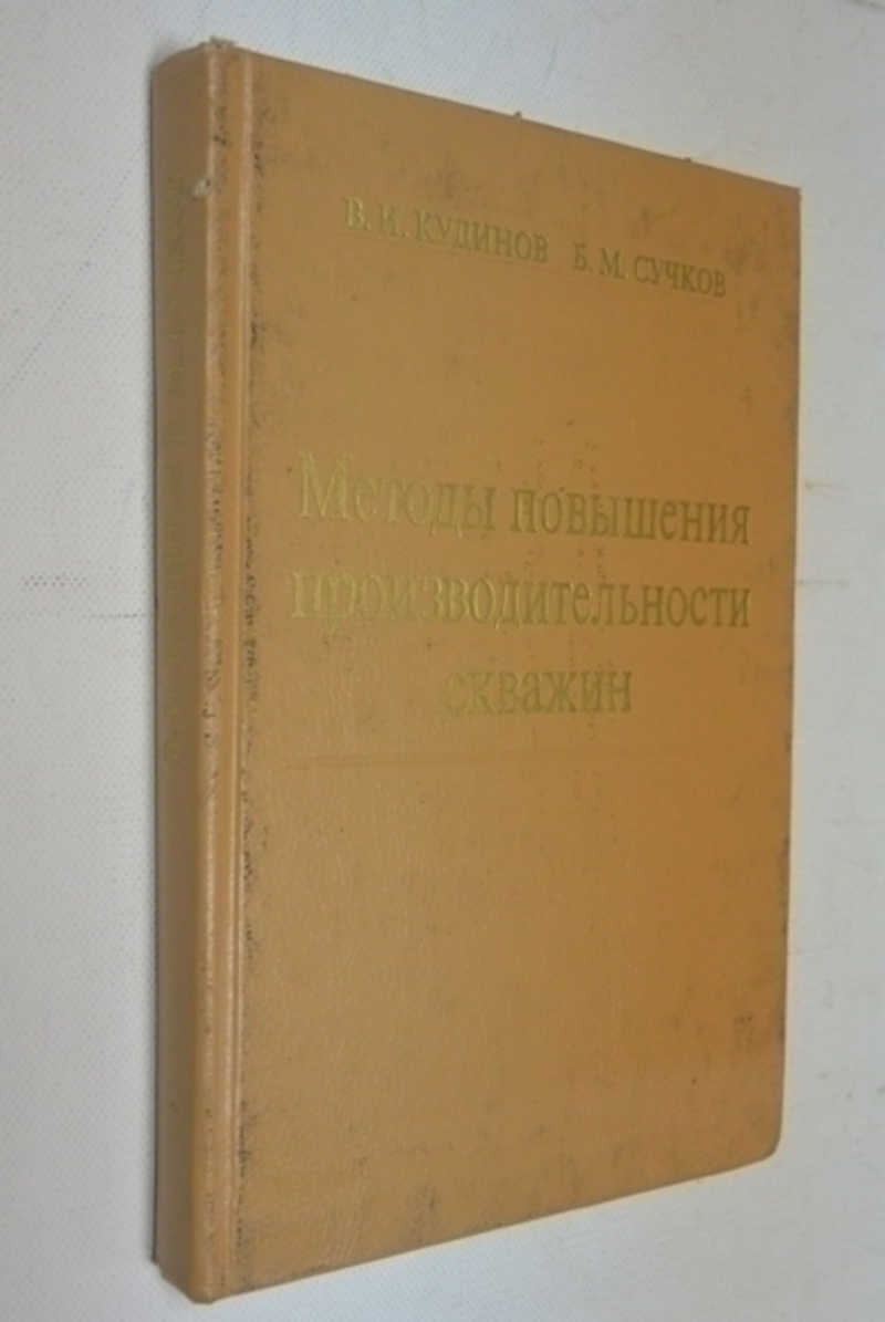 Методы повышения производительности скважин