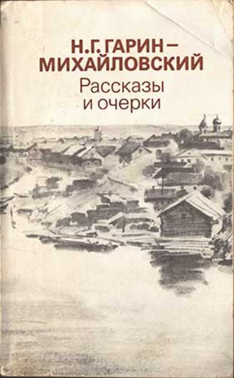 История москва читать