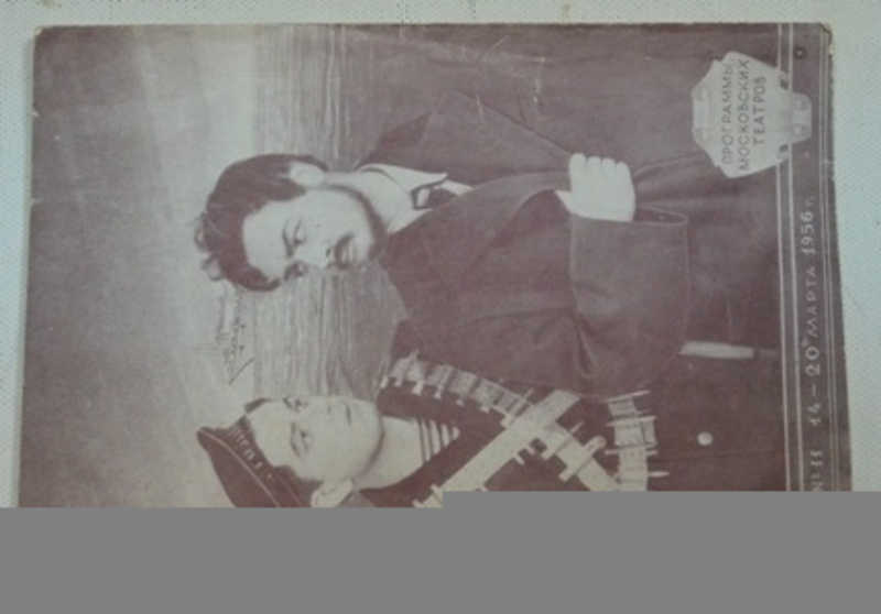 Программы московских театров. № 11. 14-20 марта