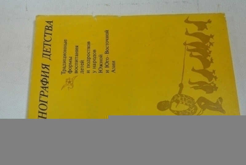 Дваждырожденный. Рубежи войны и науки Михаила Кудрявцева, индолога и артиллериста