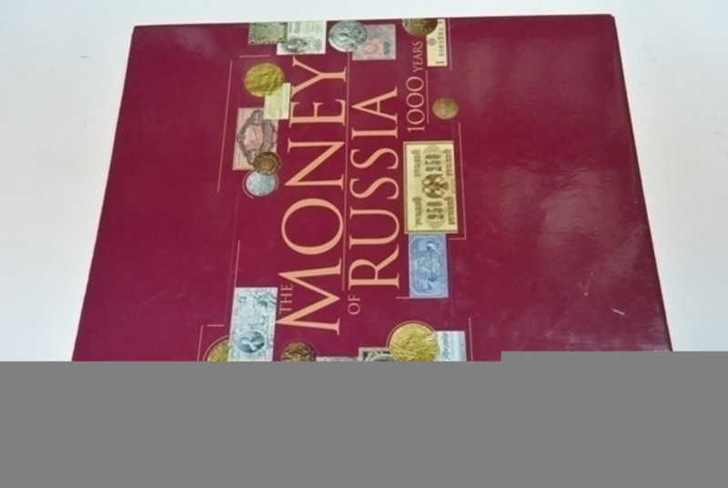 The Money Of Russia. 1000 Years. Деньги России. 1000 лет