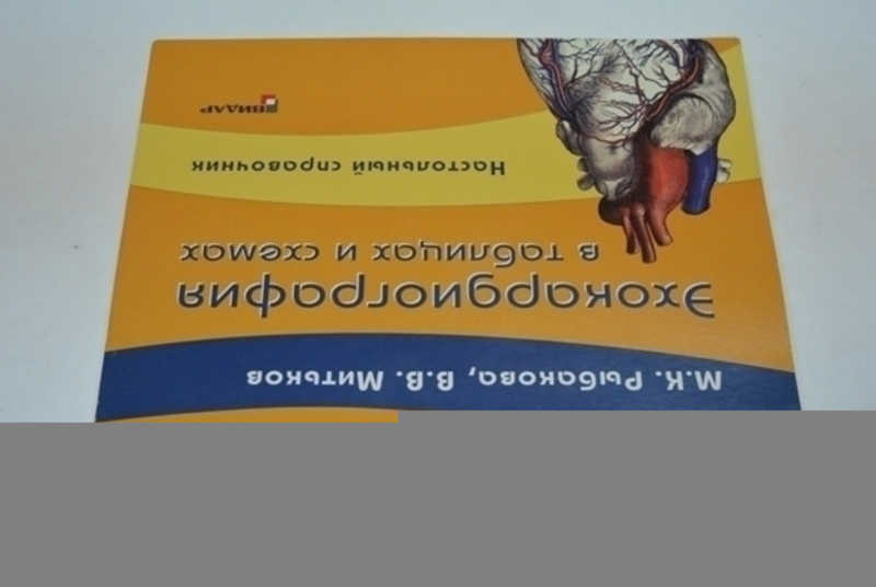 Видар Медицинская Литература Магазин Интернет Официальный