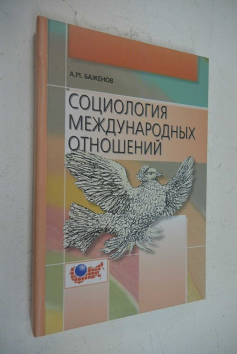 Дугин а г этносоциология м академический проект фонд мир 2011 639 с