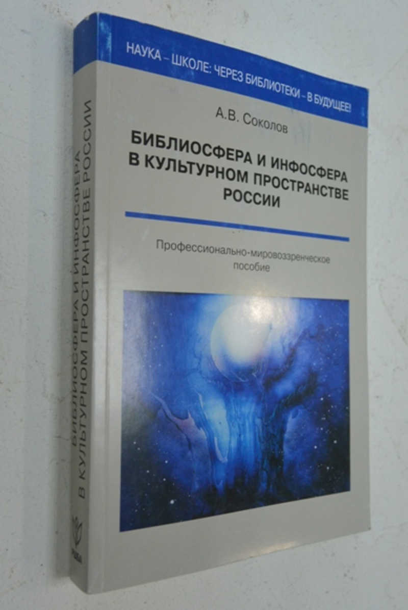 Библиосфера Интернет Магазин Книги Купить