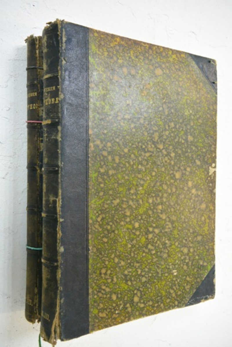 Сочинения Н. В. Щелгунова. В трех томах (в 2-х книгах
