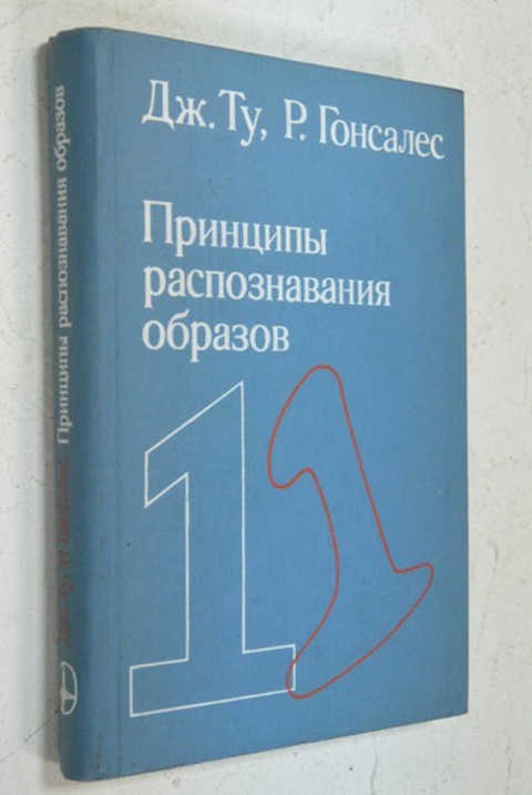 Цифровая обработка изображений р гонсалес р