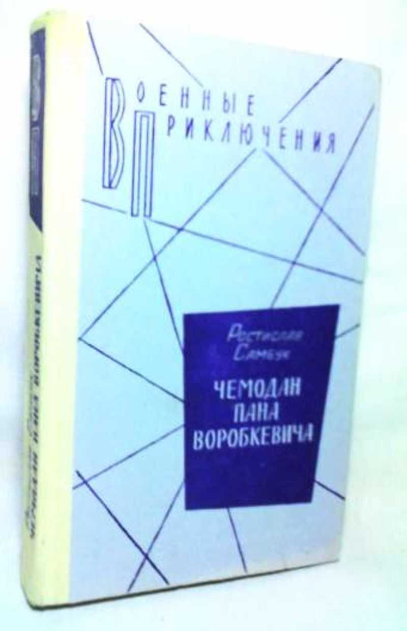 Самбук книги