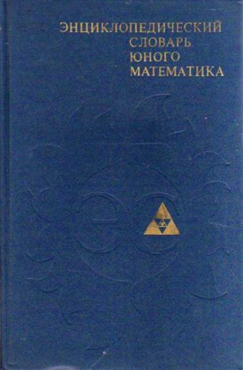Словарь юного музыканта проект