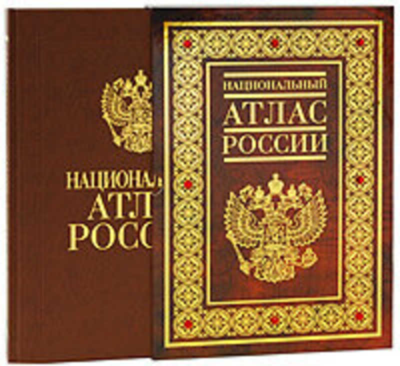 Интернет Магазин Атлас В России Каталог