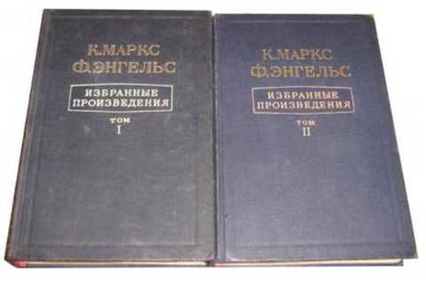 Произведения к маркса ф энгельса. Труды Маркса и Энгельса. Энгельс произведения. Научные труды Энгельса. Фридрих Энгельс произведения.