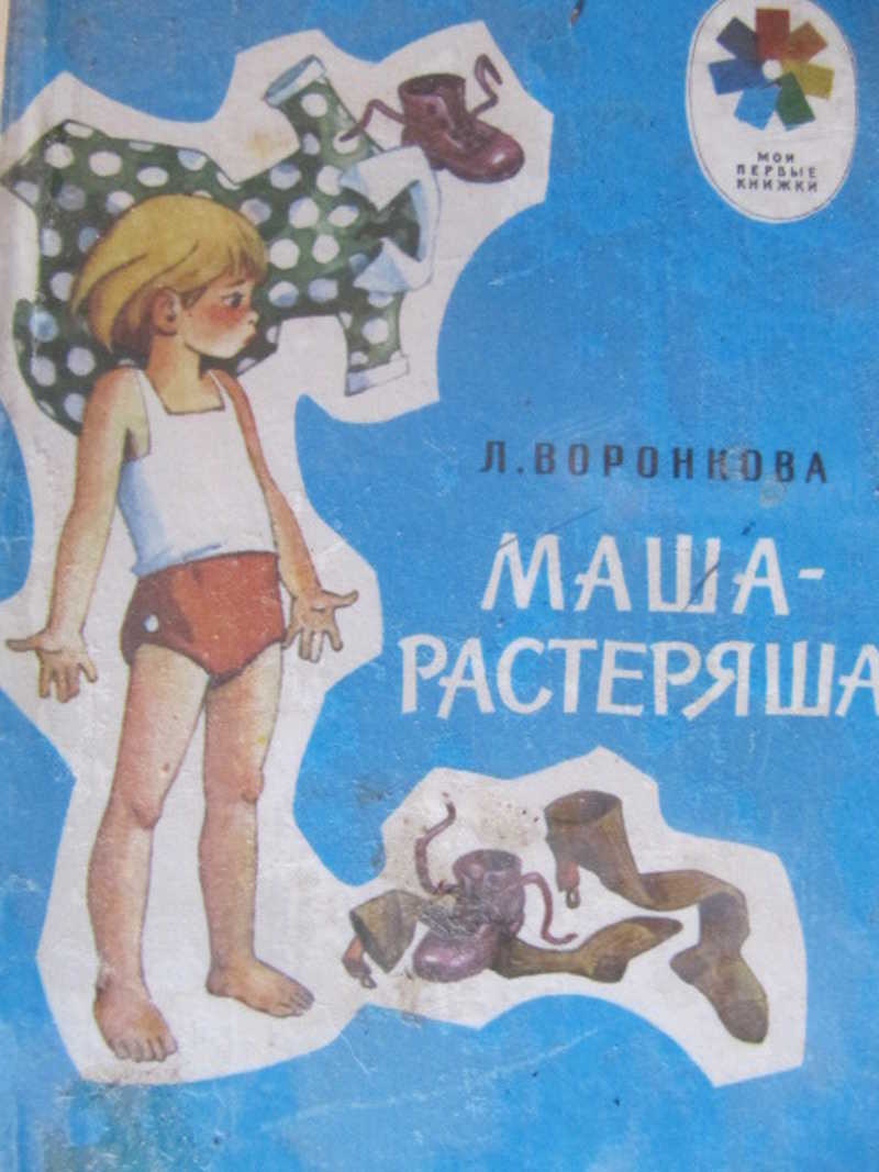 Подшивка детских книжек в мягких обложках