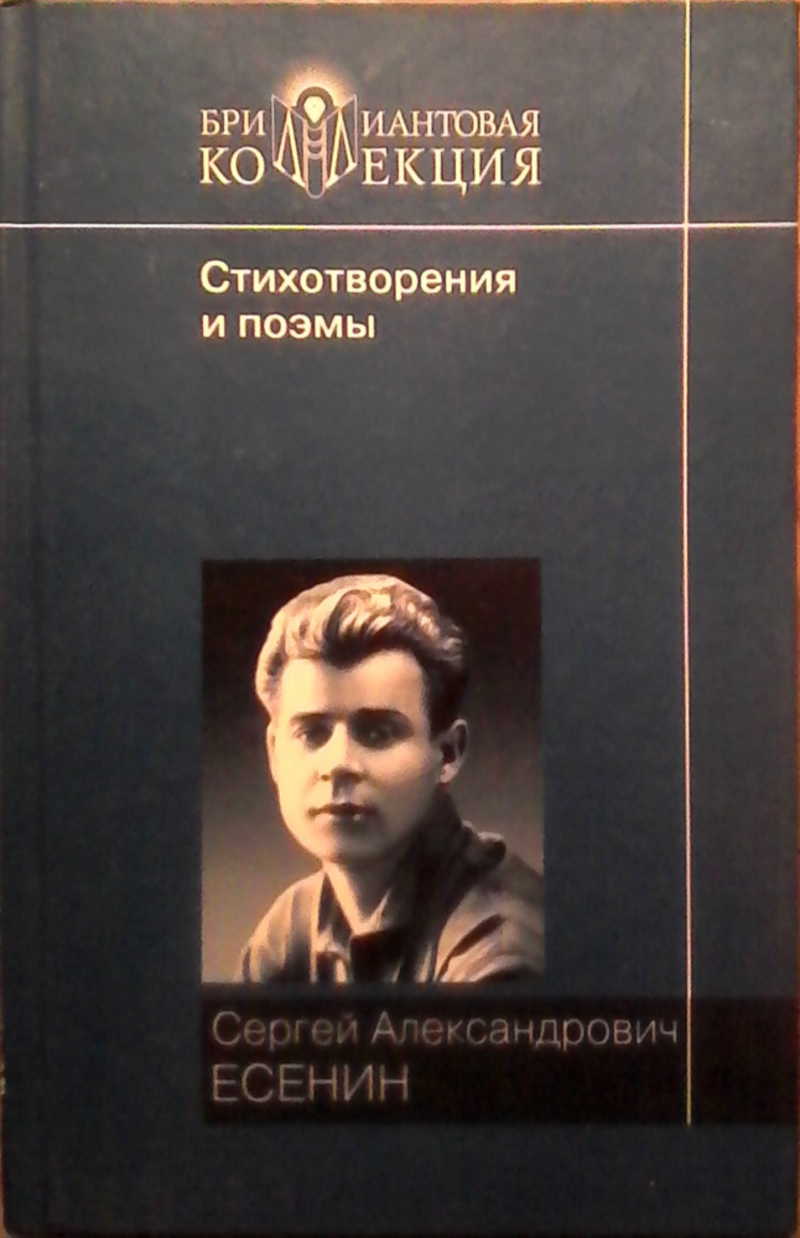 Стихотворения и поэмы