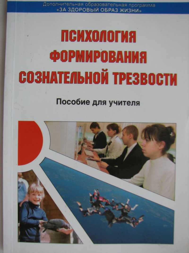 Календарь психолога