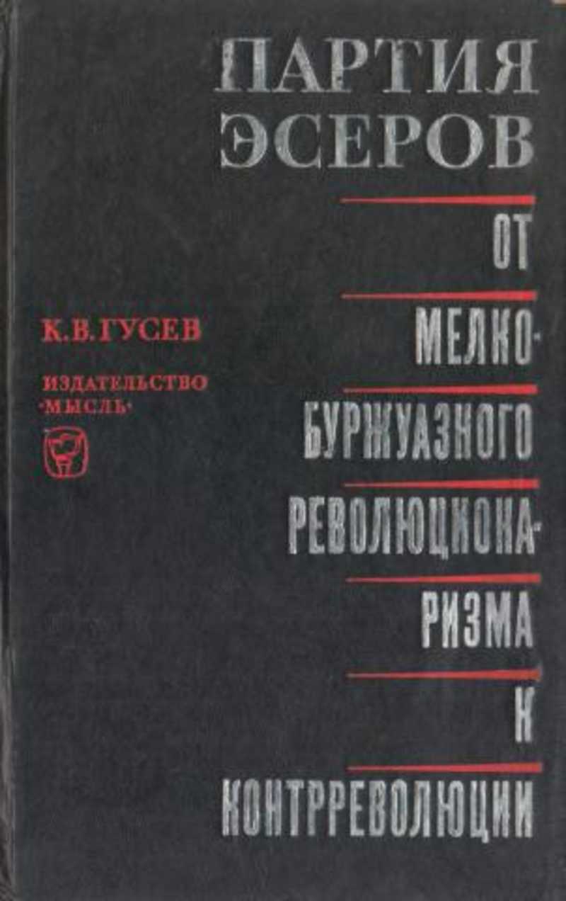 Книги партия