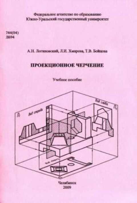 Чтение технических чертежей