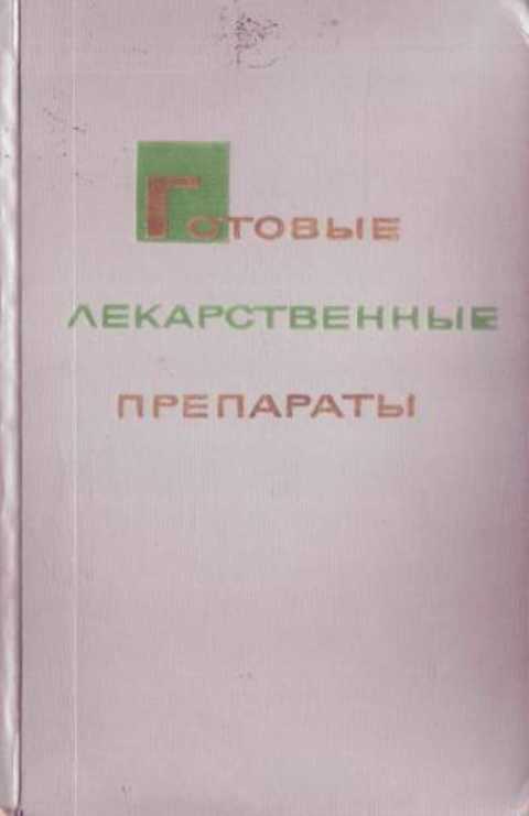 Под ред поляка. Под ред поляка