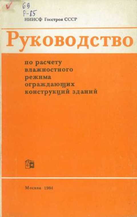 Инструкция о порядке внедрения отраслевых стандартов Системы стандартов безопасн