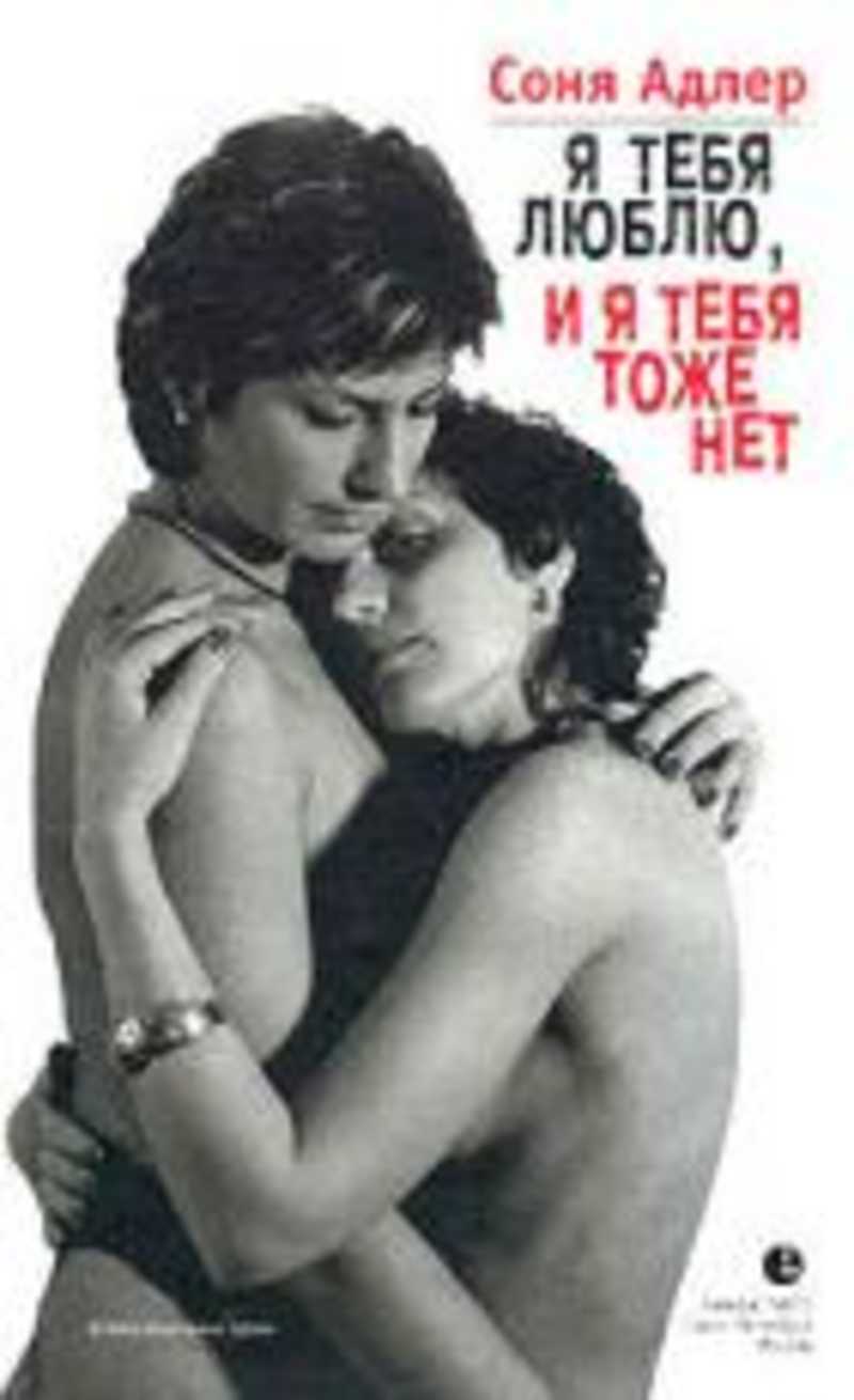 Лесбиянок стихи