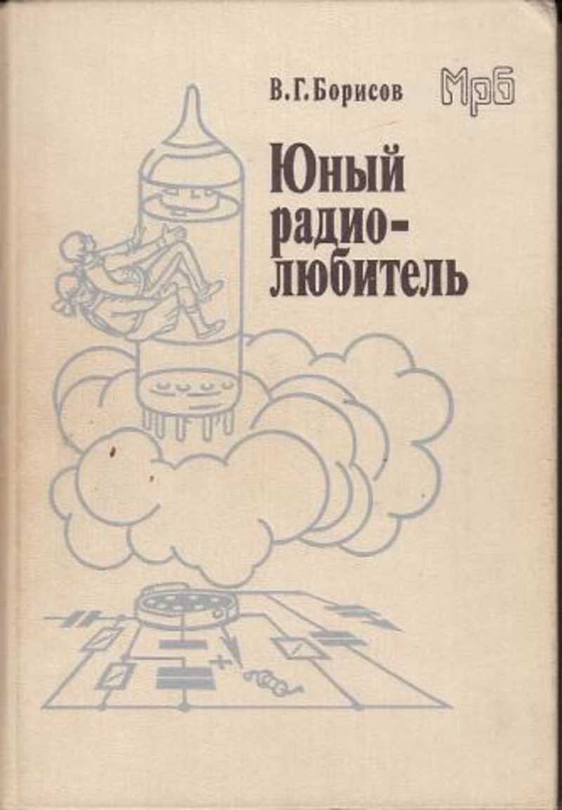 Юный г