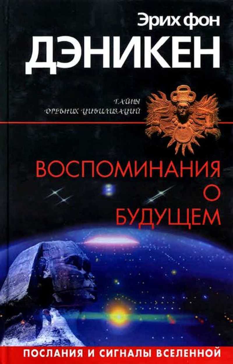 книги о будущем фанфик фото 69