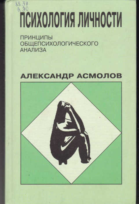 Искусство презентаций и ведения переговоров учебное пособие м л асмолова