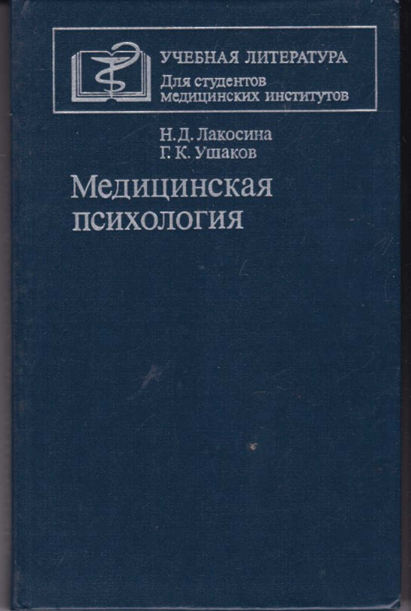 Судебная медицина вмеде