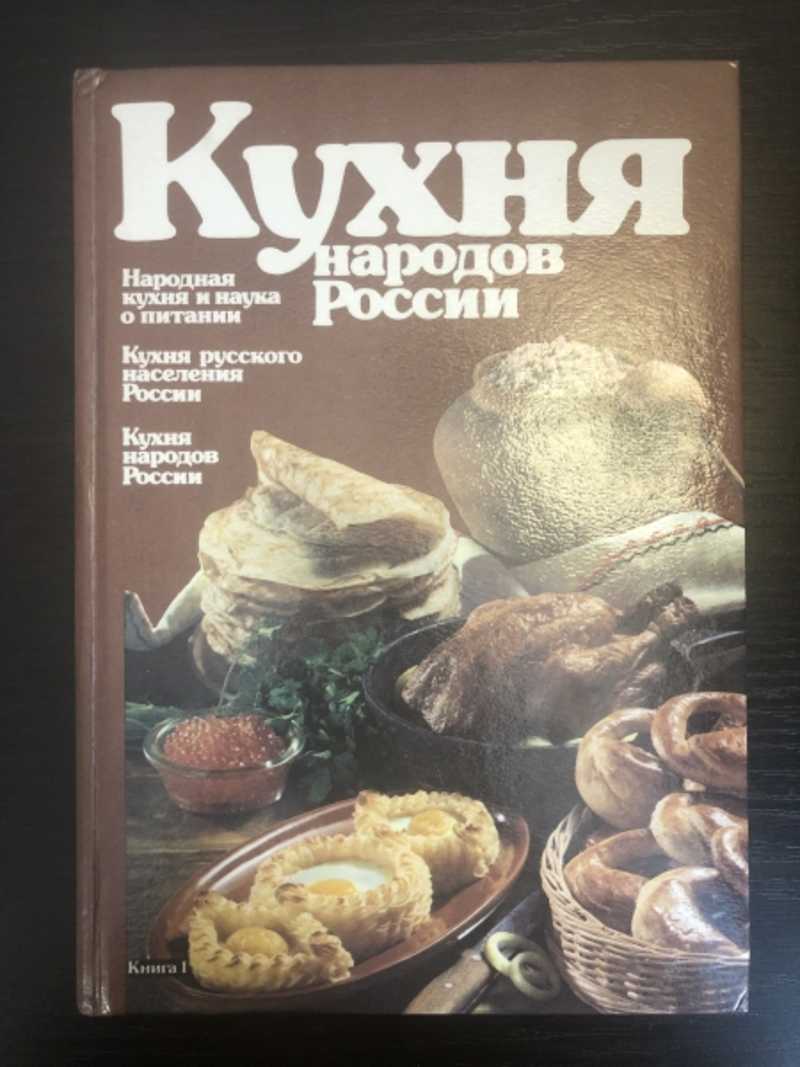 Кухня народов мира картинки