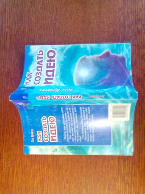 Тренировка ума тома вуджека купить