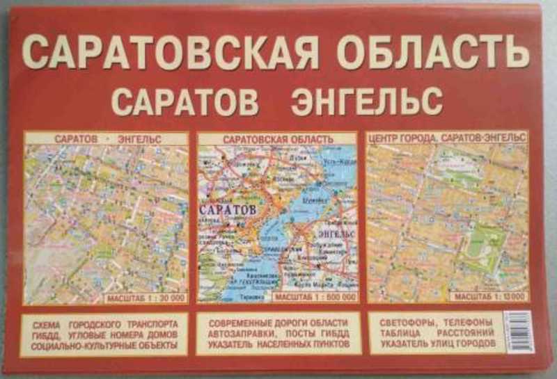 Карта Саратова Фото