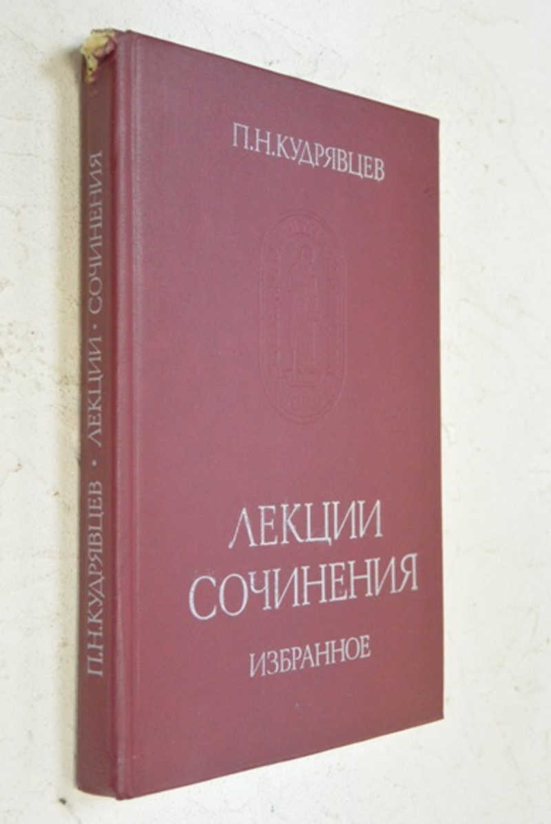 Гуманизм и Реформация в Европе: Лекции. Сочинения. Избранное