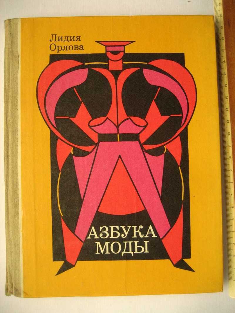 Азбука Моды Интернет Магазин