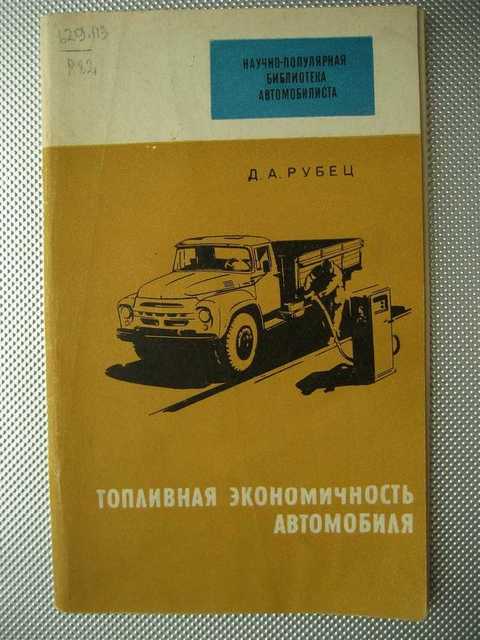 Топливная экономичность автомобиля презентация