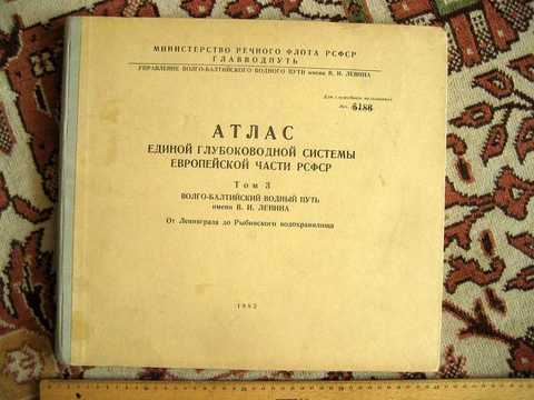 Атлас единой глубоководной системы европейской. Атлас Единой глубоководной системы европейской части РСФСР. Атлас ЕГС том 2. Единая глубоководная система.