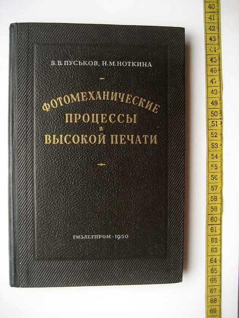 Изображение получаемое с помощью фотомеханических печатных процессов с картинками