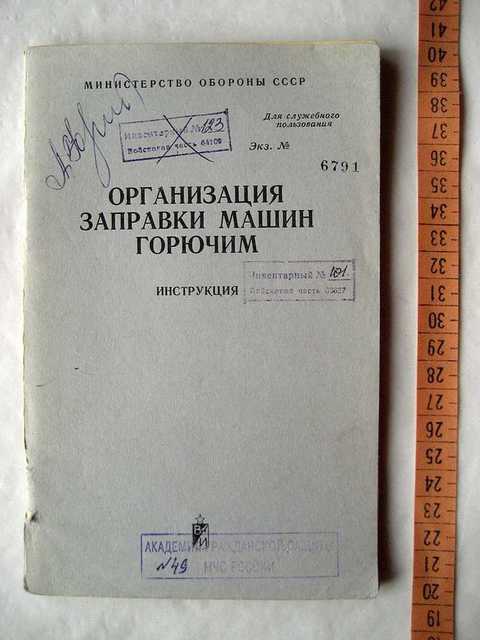 документ для служебного пользования образец. 252 дсп приказ фсин. 1255 дсп указанием. документы служебного пользования примеры. инструкция о надзоре.